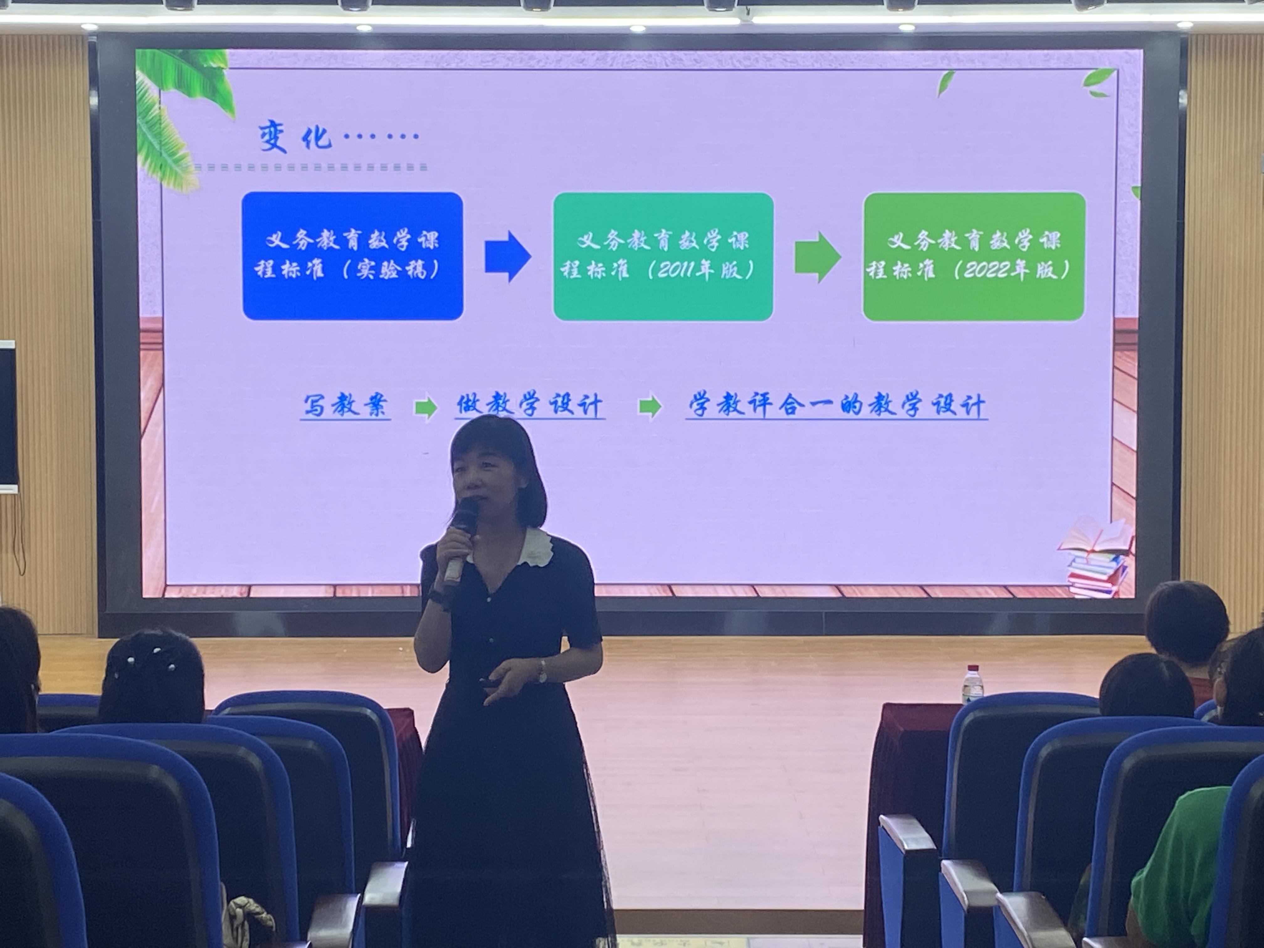 海南师范大学附属三亚学校暨三亚市吉阳区小学数学教师教学能力培训第三期