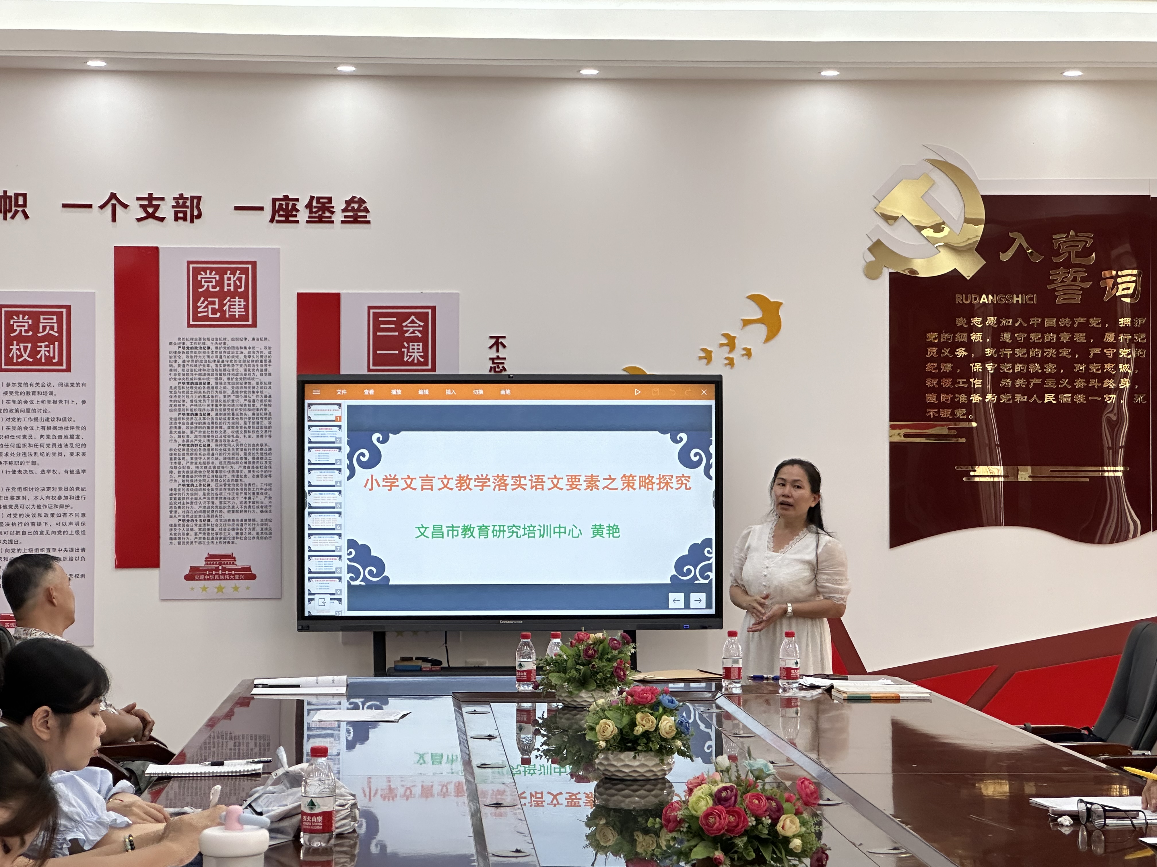 海南师范大学附属三亚学校小学语文教师教学能力培训第八课