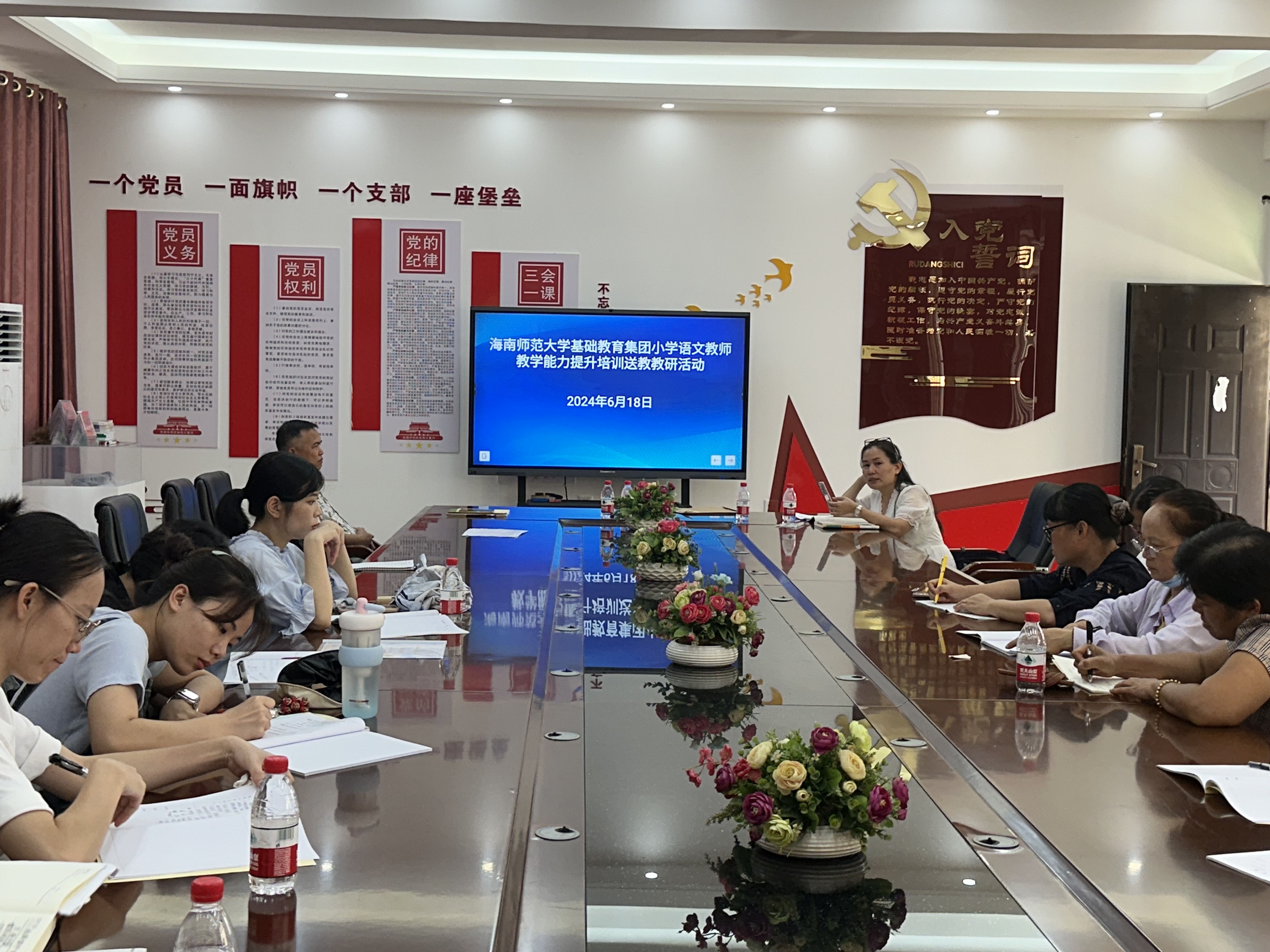 海南师范大学附属三亚学校小学语文教师教学能力培训第八课