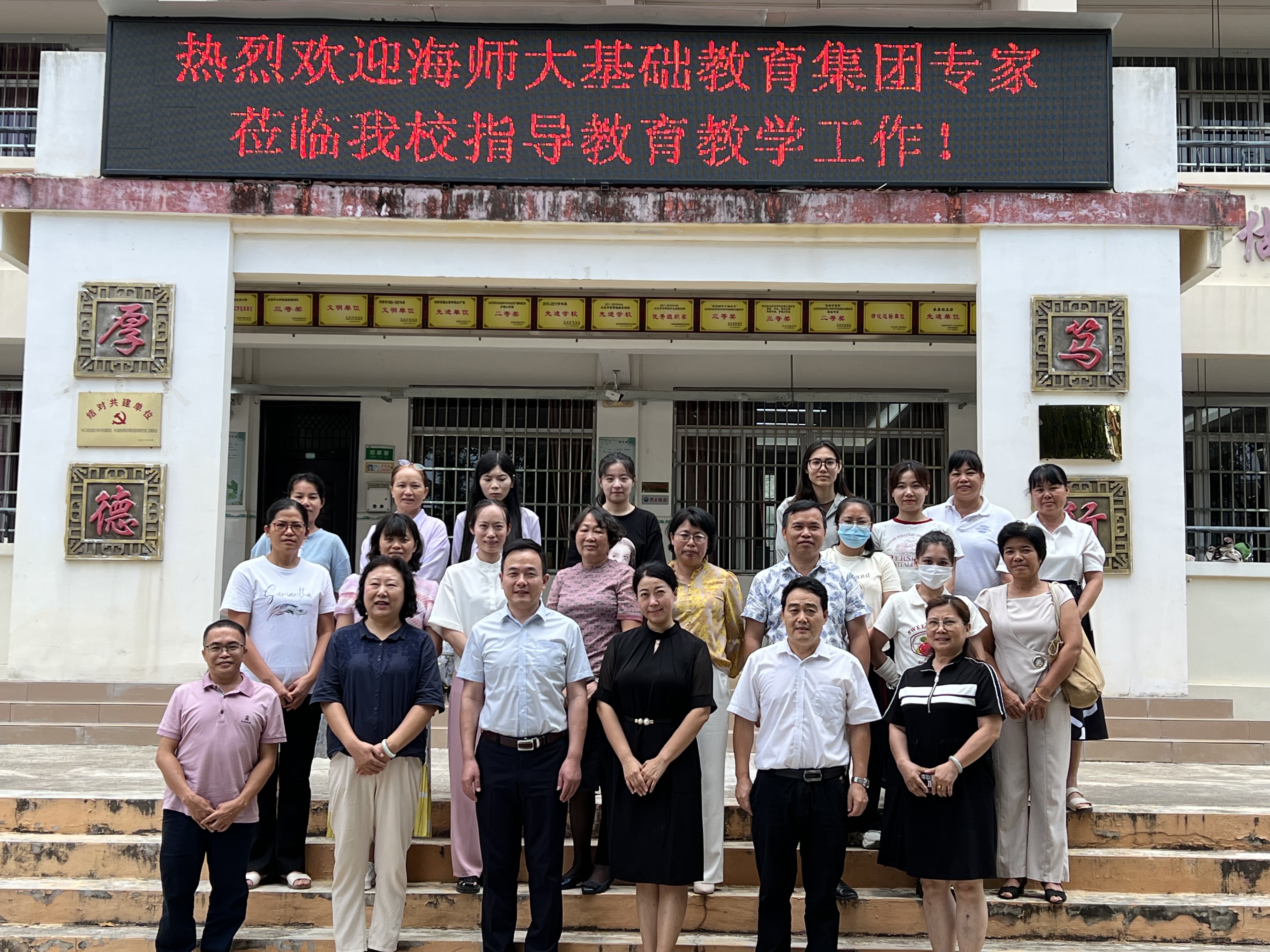 海南师范大学附属三亚学校小学语文教师教学能力培训第三课
