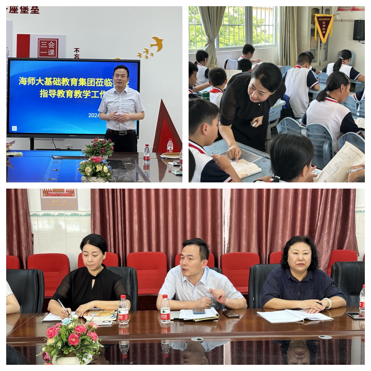 海南师范大学附属三亚学校小学语文教师教学能力培训第三课