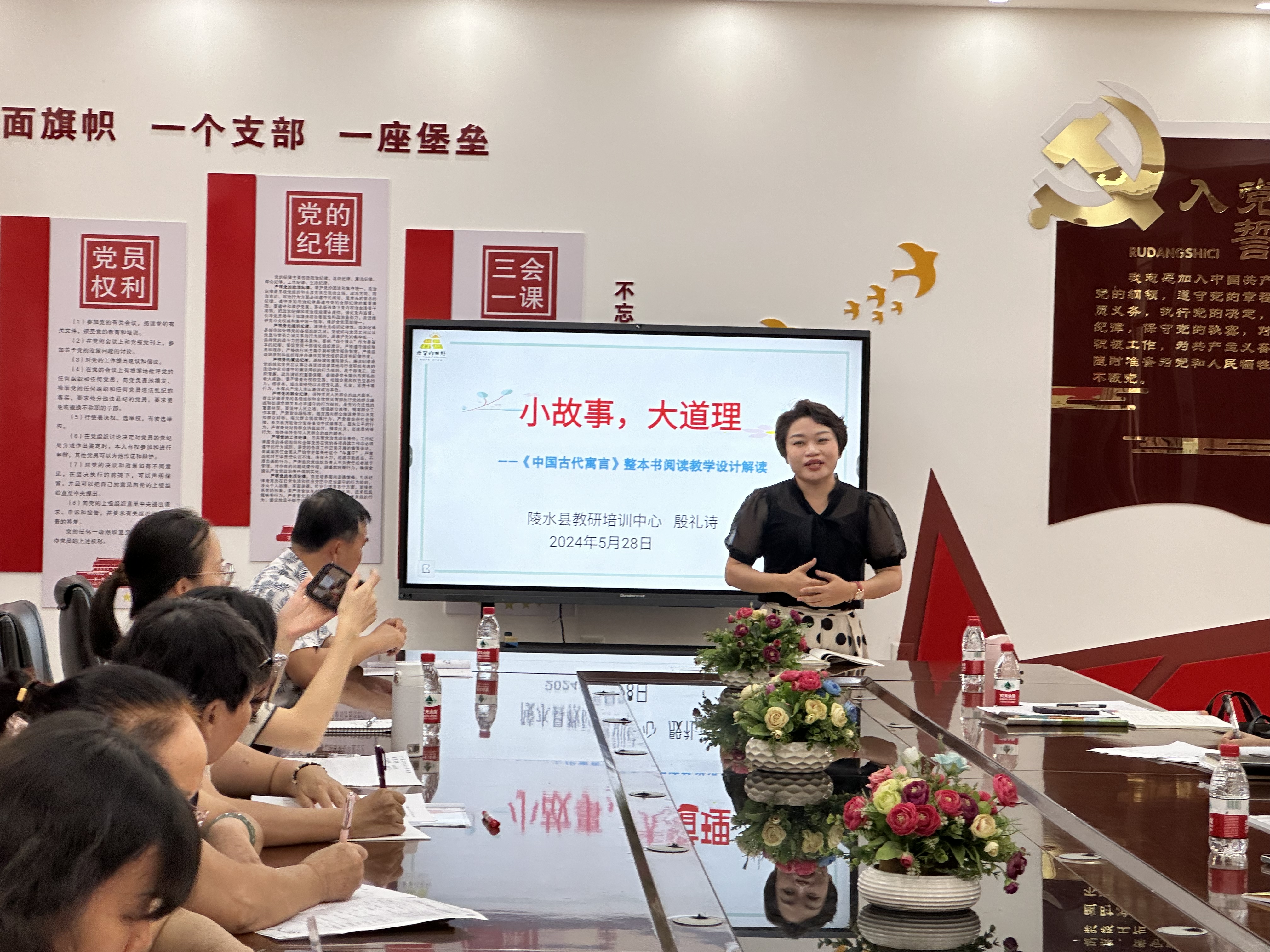 海南师范大学附属三亚学校小学语文教师教学能力培训第六课