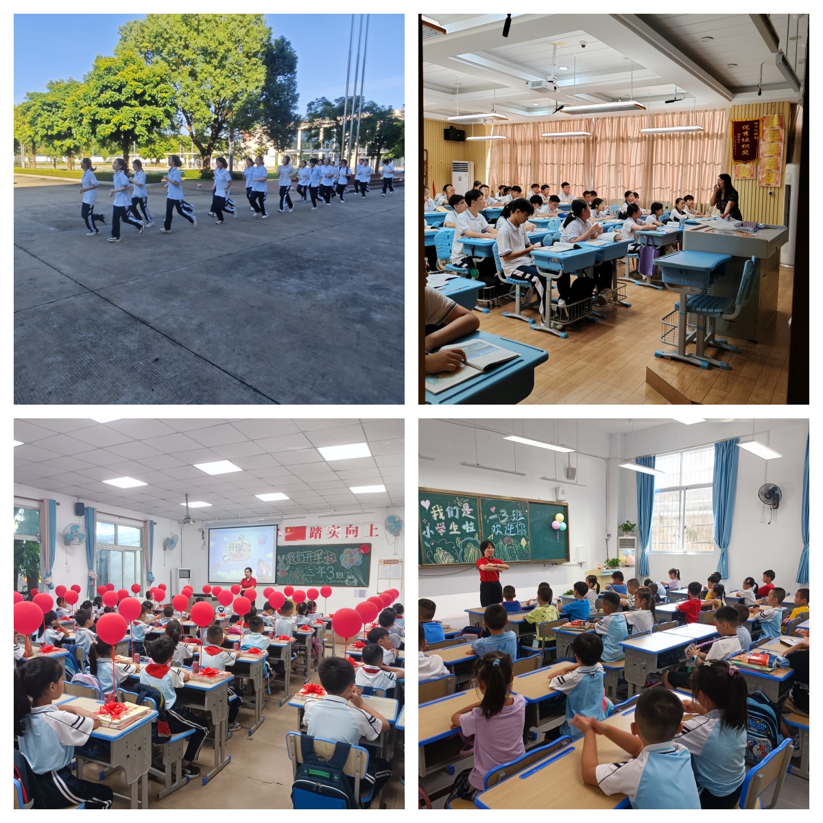 开学第一天教学工作检查