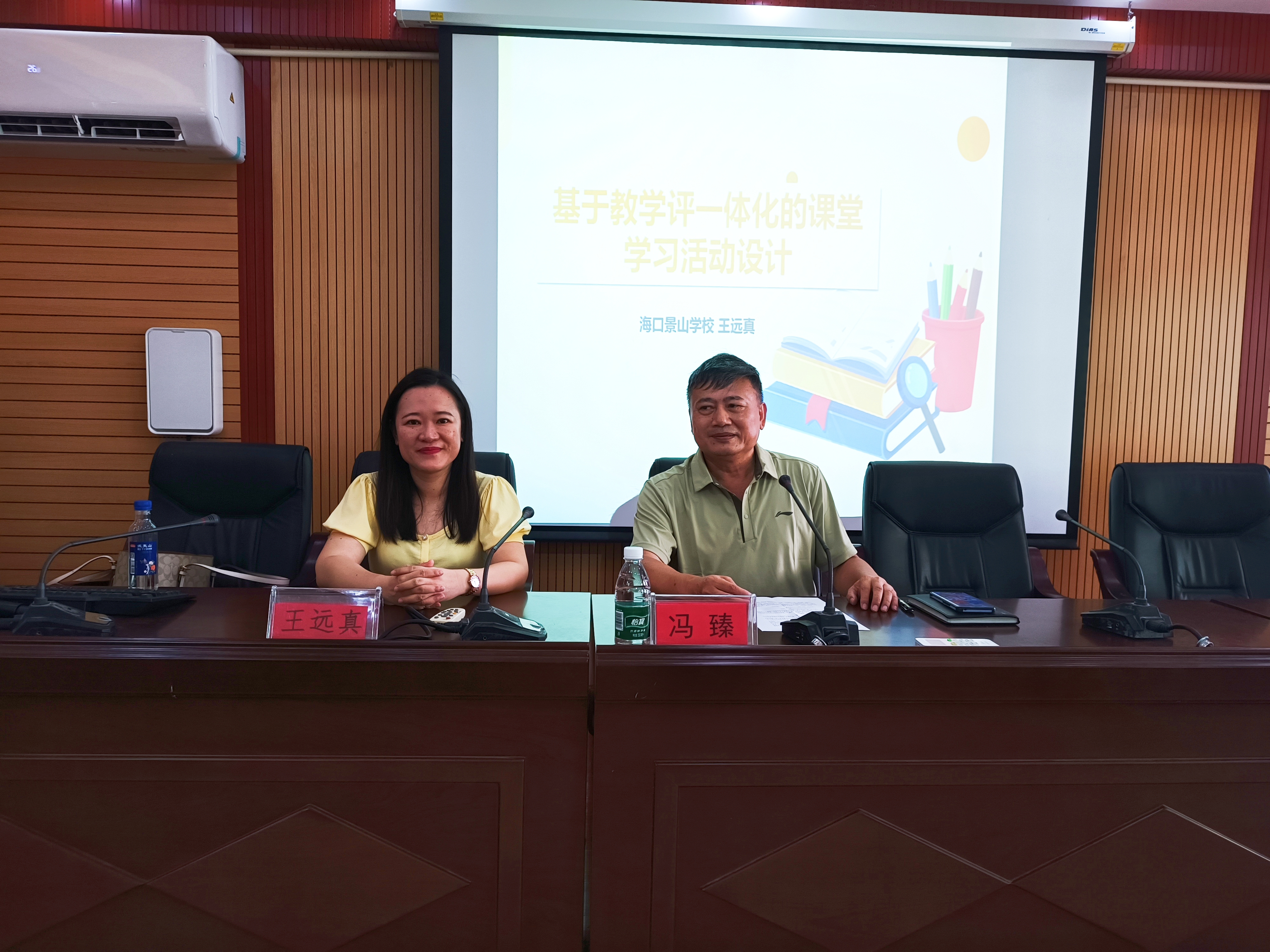 海南师范大学附属三亚学校暨三亚市吉阳区 小学英语教师教学能力提升培训第三课