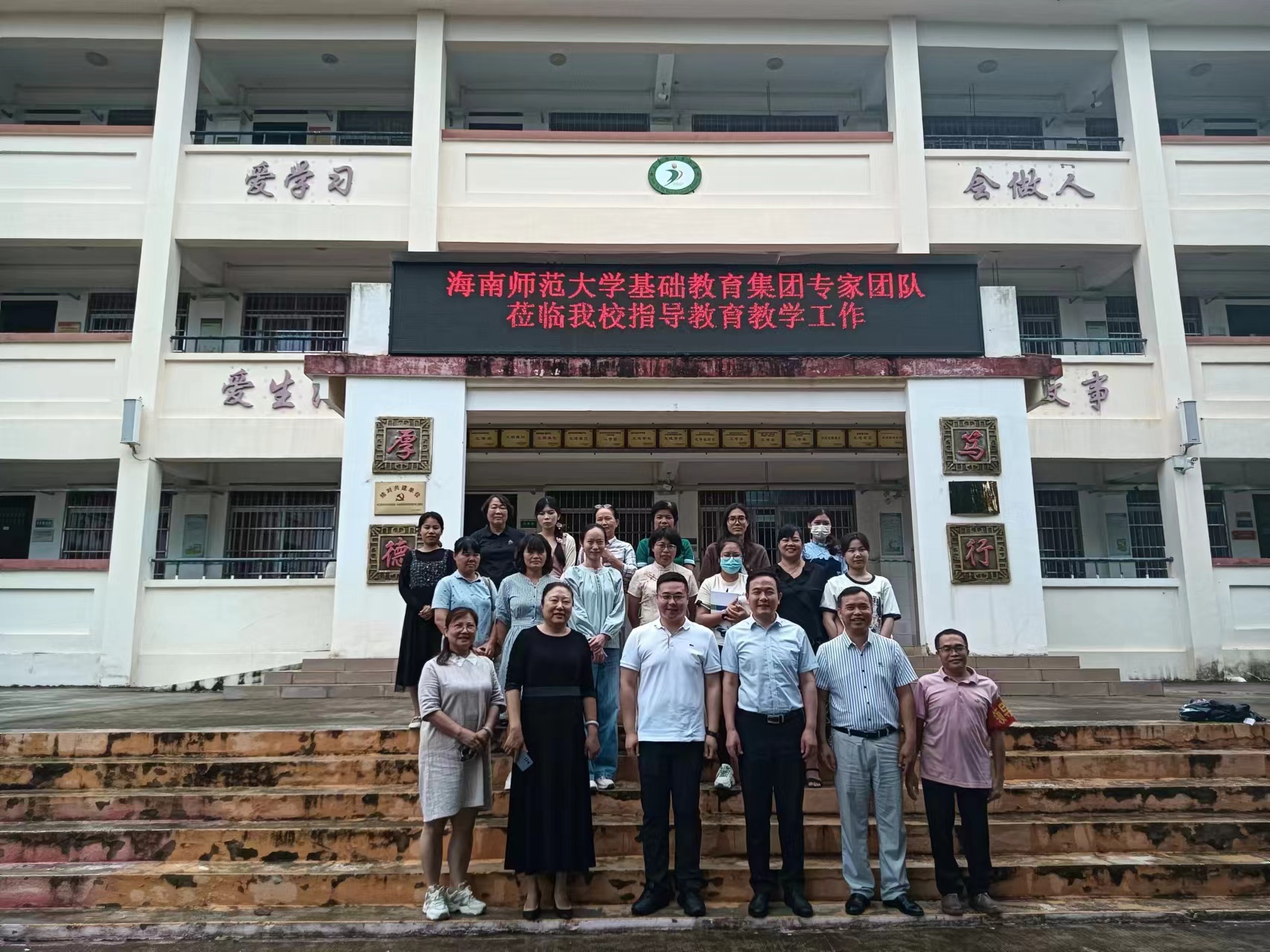 海南师范大学附属三亚学校小学语文教师教学能力培训第五课
