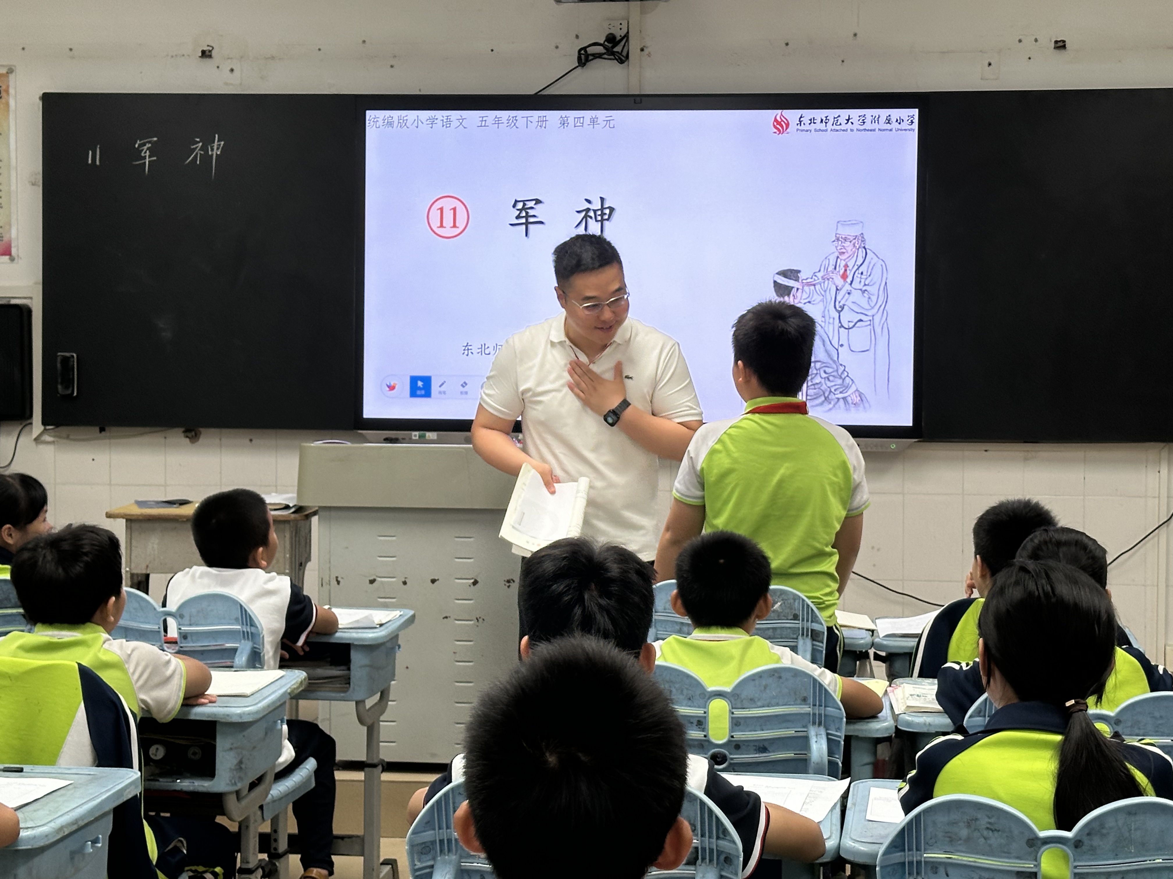 海南师范大学附属三亚学校小学语文教师教学能力培训第五课