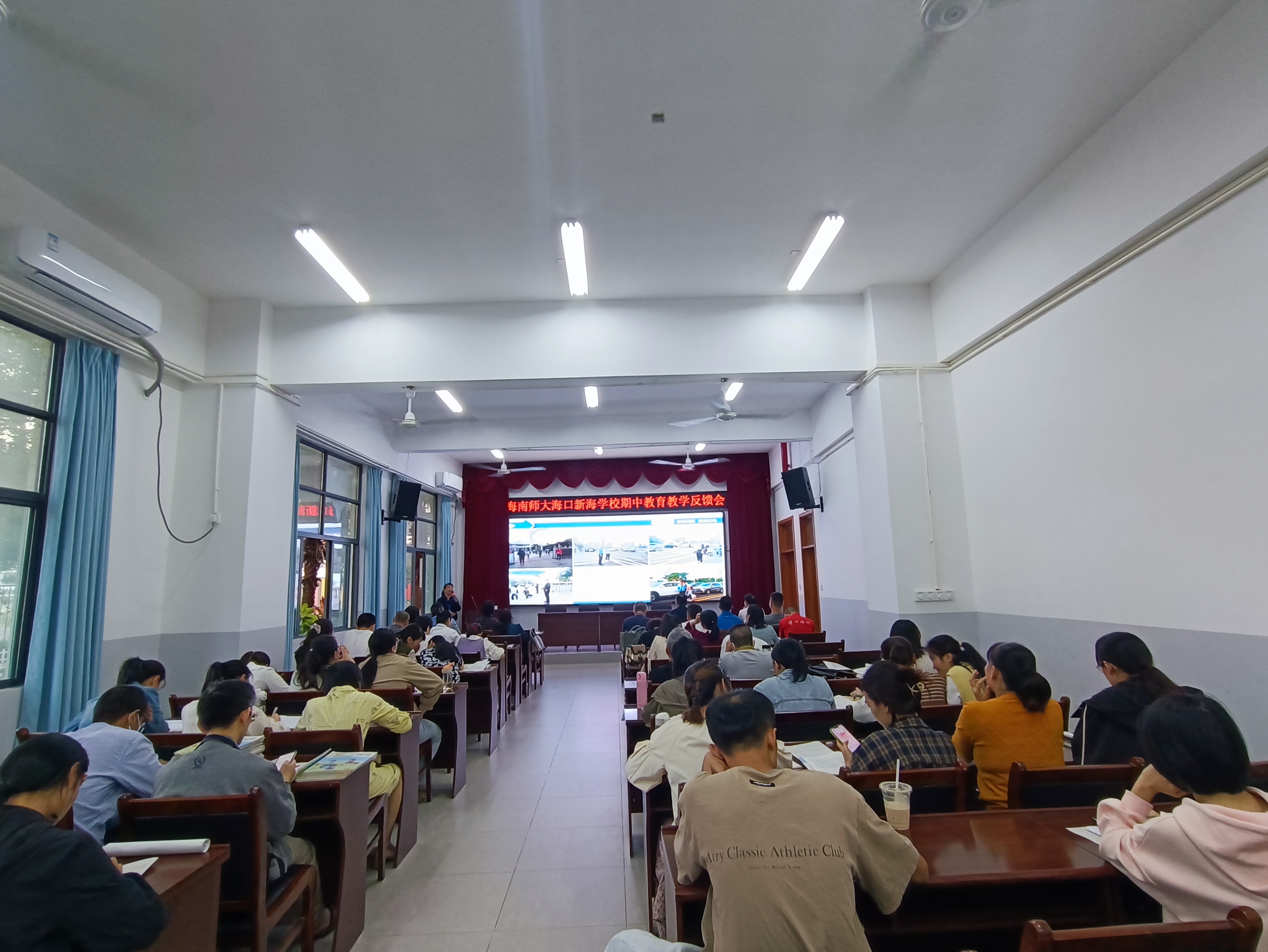 思行并进，履践致远——海南师大海口新海学校2023-2024教育教学反馈会